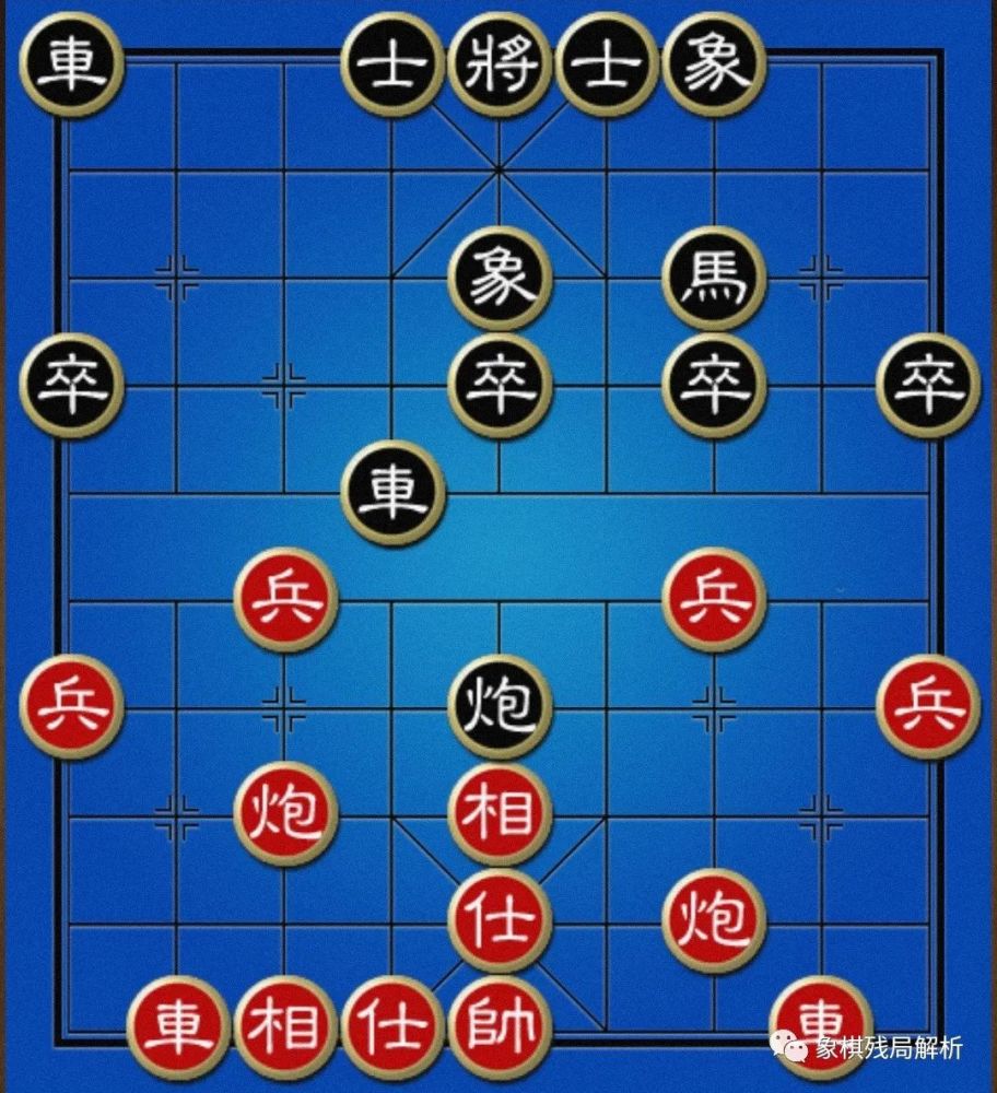 象棋中局赏析车抢头阵双炮紧跟