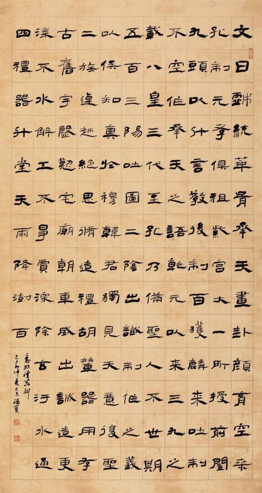备战临帖展必读全国书法名家临摹作品邀请展作品集高清