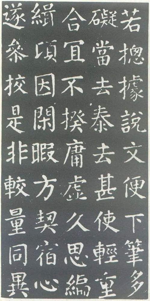 1200多年前颜真卿手书的规范字干禄字书