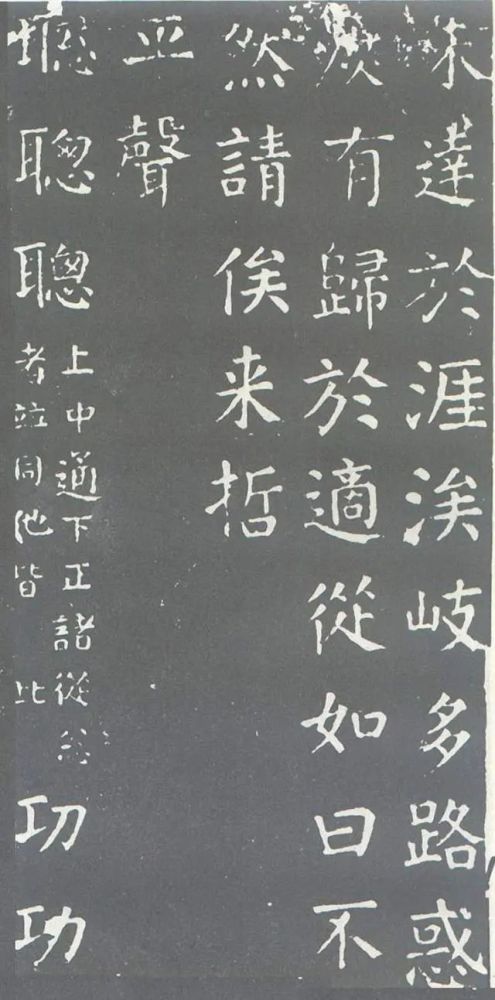 1200多年前颜真卿手书的规范字干禄字书