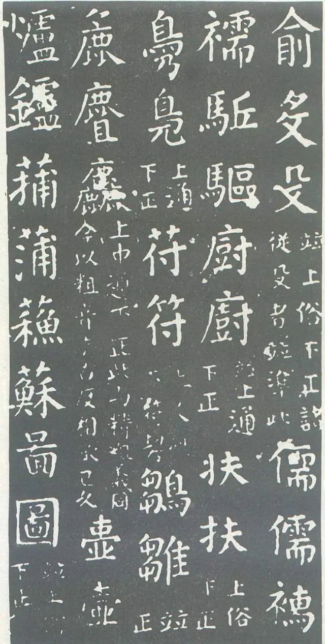1200多年前颜真卿手书的"规范字"——《干禄字书》