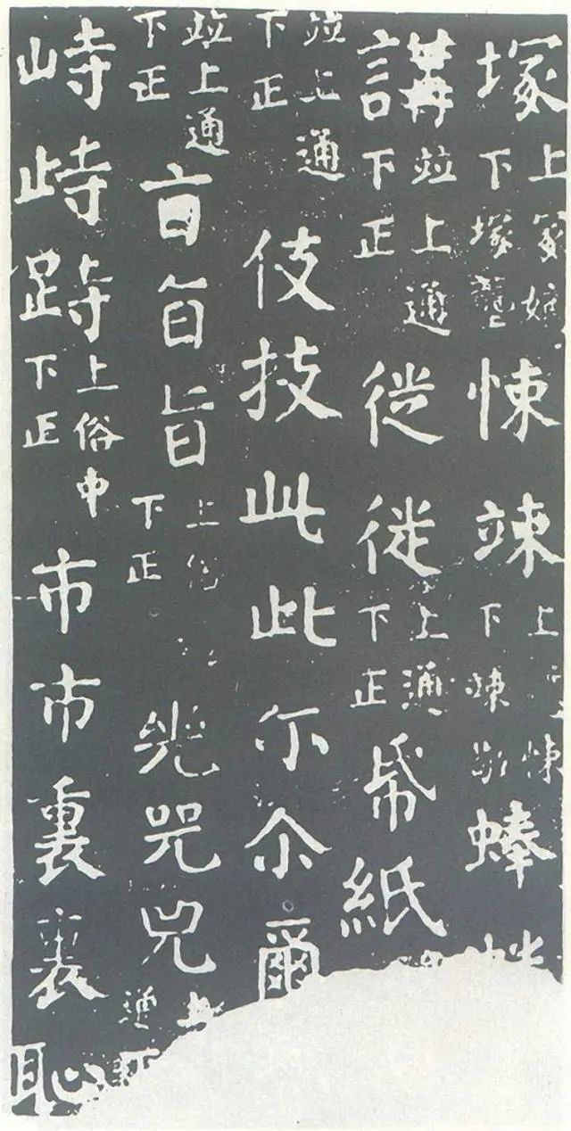 1200多年前颜真卿手书的"规范字"——《干禄字书》