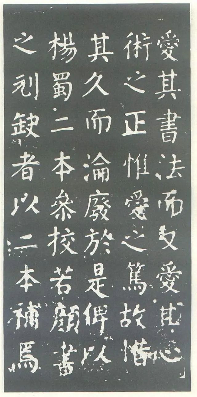 1200多年前颜真卿手书的"规范字"——《干禄字书》