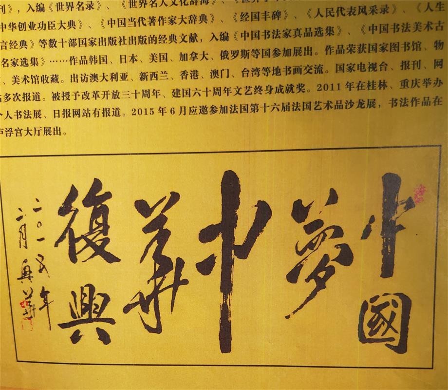 新时代艺术楷模罗兴华