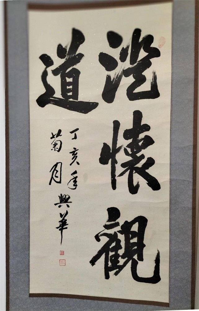 新时代艺术楷模罗兴华
