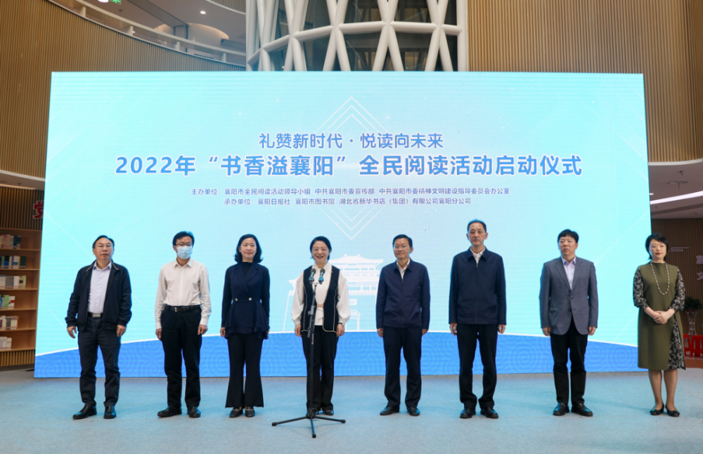 市委常委,宣传部部长陈剑出席并为2021年襄阳市全民阅读示范基地授牌.