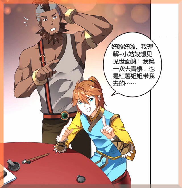 王者荣耀漫画:程咬金想媳妇了?还有点害羞,一拳差点送走主角