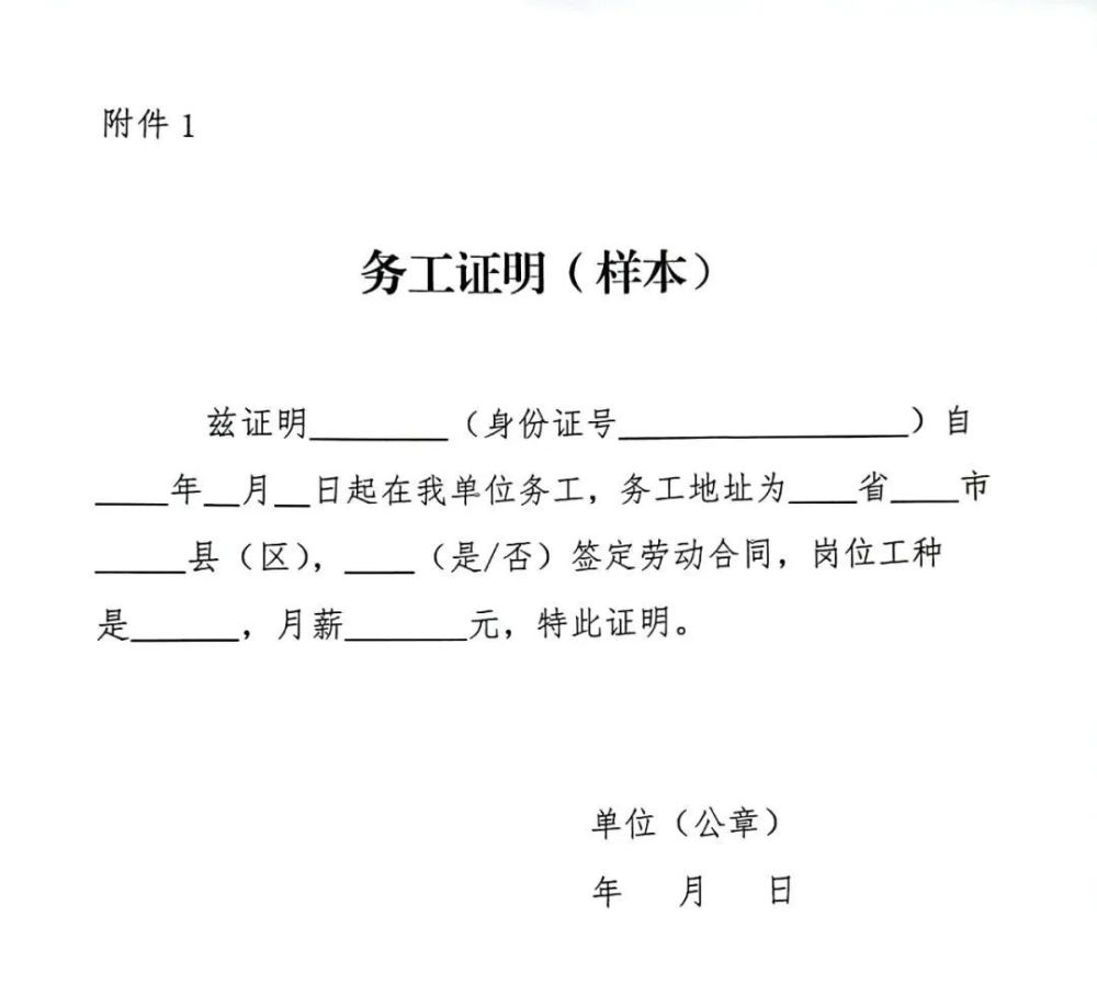 务工丩收入证明 腾讯网
