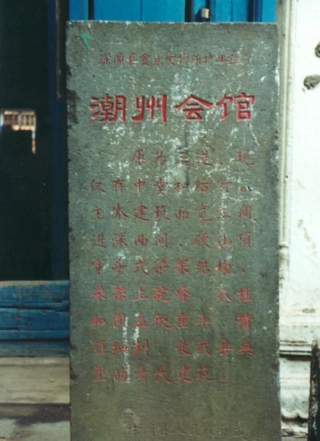 潮州人指原广东省潮州府的商人,包括潮阳,海阳(1914年改名为潮安县)