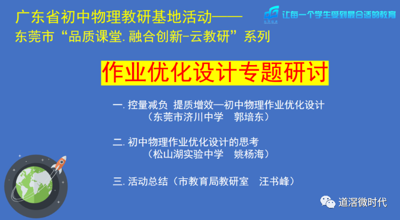 科组长,省教研基地成员和市内物理教师,在教研室汪书峰老师的组织下