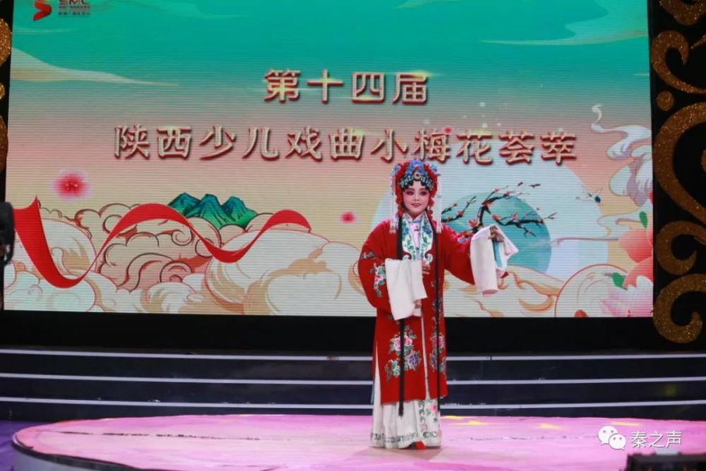 快讯第14届陕西少儿戏曲小梅花荟萃活动在陕西广电中心隆重举行多图