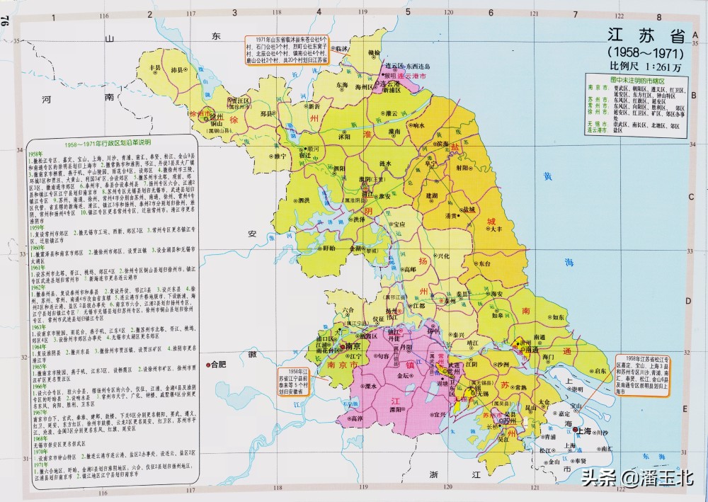 江苏省行政区划演变19492021附高清政区图