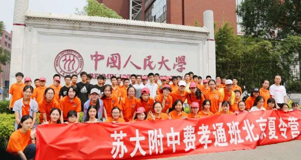 美美与共强基扬长苏大附中费孝通班项目介绍