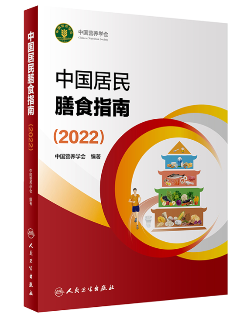 我国于1989年首次发布了《中国居民膳食指南》,并于1997年,2007年