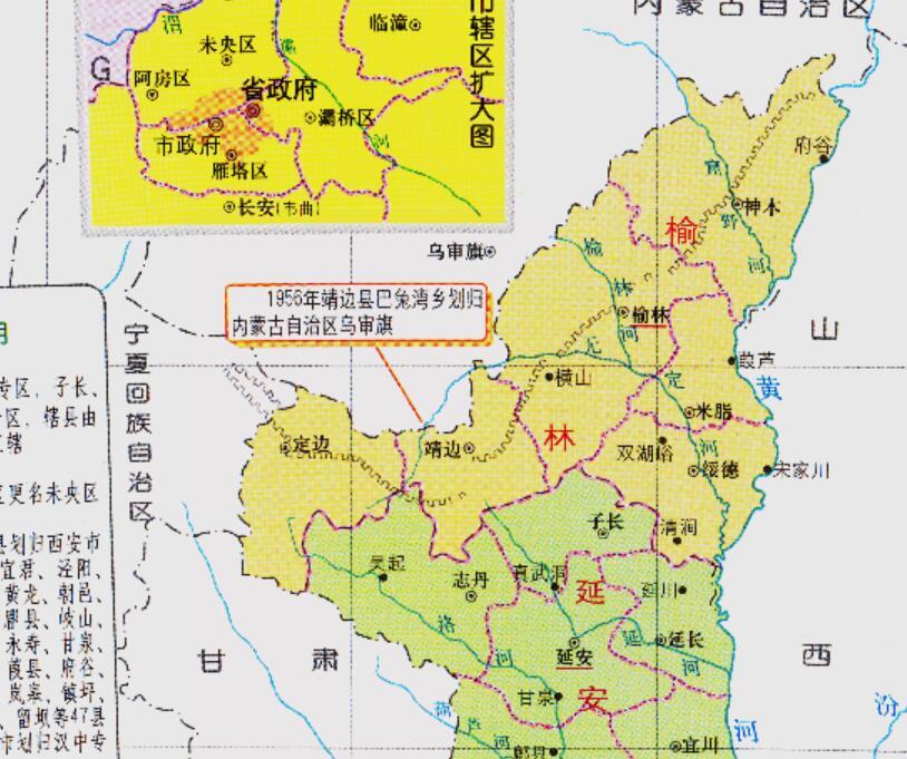 陕西省的区划变动10个地级市之一榆林市为何有12个区县