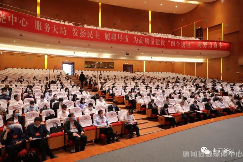 政协第十三届唐河县委员会第一次会议预备会议召开会议召开