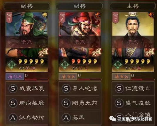 战法搭配:挫锐 三势阵(副将)吕蒙,战法搭配:唇枪舌战 青州兵(主将)关