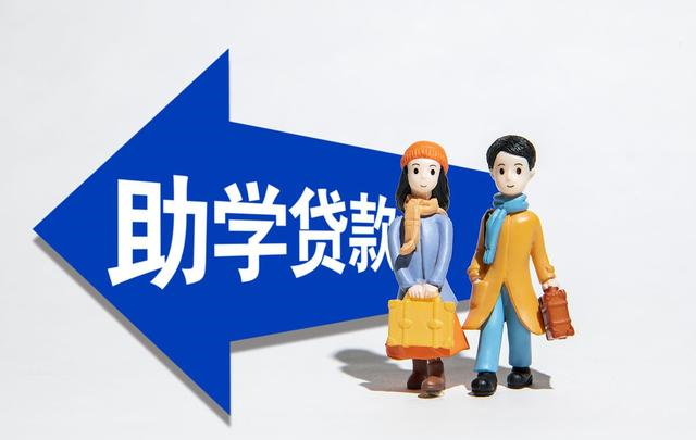 福建省的助学贷款额度提高了4000元,但是你真的了解助学贷款吗