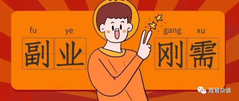 小a上班颇为清闲,遂思谋着利用业余时间搞搞副业,但不知搞什么合适,遂