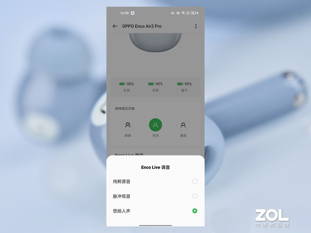有料评测oppoencoair2pro评测巨大升级从内到外真pro