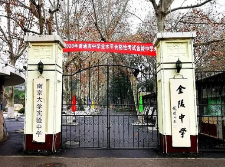 2022届江苏南京金陵中学高三下学期英语复习检测卷及答案