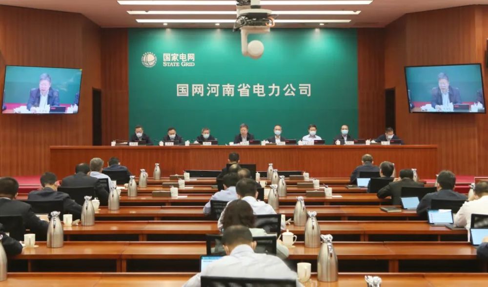 国网河南省电力公司2022年第二季度工作会议召开