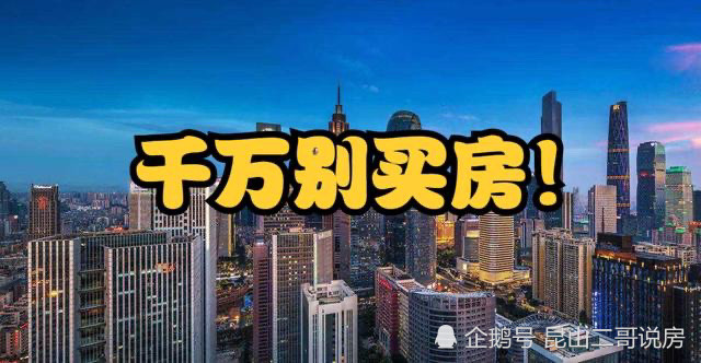 劝你别买房的人你怎么看北大教授劝你曹德旺也劝你
