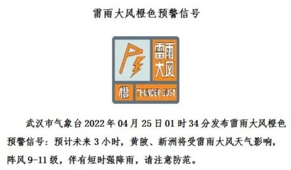 到大雨,其中中心城区西部30~50毫米,东西湖40~70 毫米,蔡甸30~60毫米