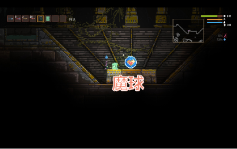 noita天下法术入吾彀中
