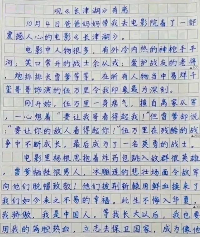 小学生们手写的长津湖观后感把我们看哭了这部剧值得一看