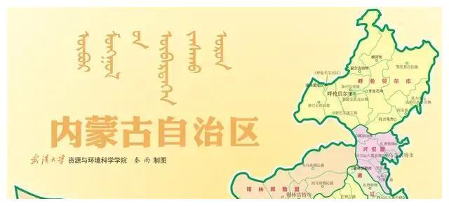 关于拆分内蒙古自治区,恢复设立绥远省,兴安省的可行性究分析