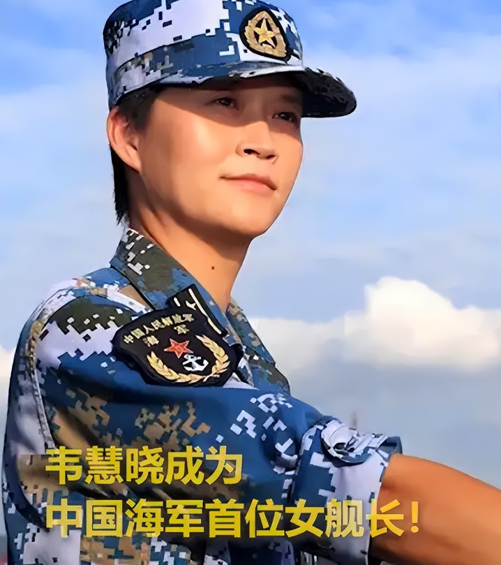 放弃华为百万年薪?韦慧晓升任中国首位女舰长,教育履历不一般_腾讯新