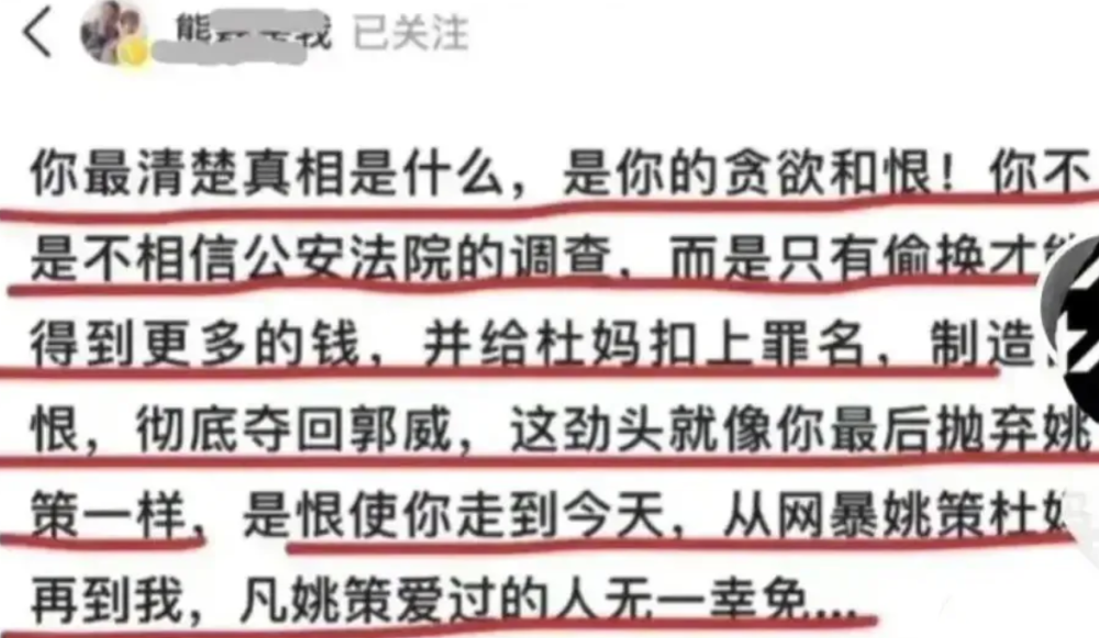 可笑熊磊指责许敏为获得更多钱硬说是偷换给杜妈扣上罪名