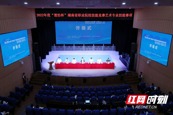 彭尧)4月25日下午,2022年度"楚怡杯"湖南省职业院校技能竞赛湖南艺术