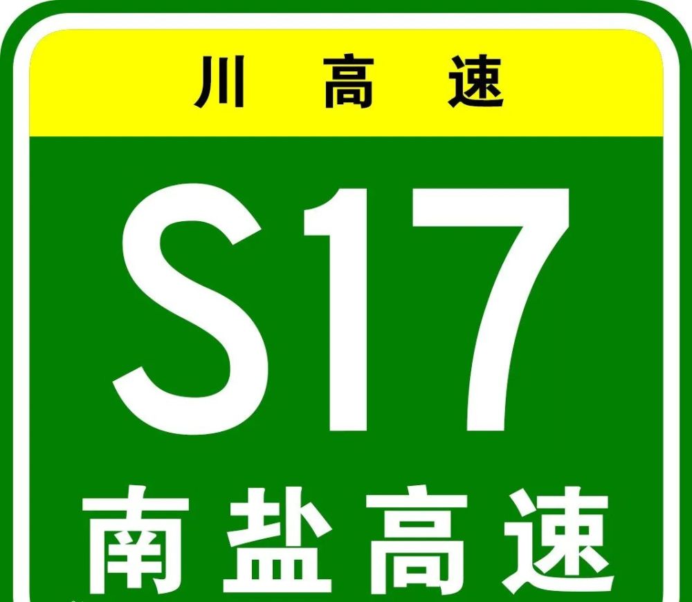 南江—盐亭高速公路,简称"南盐高速高速,是中国四川省境内巴中市南江
