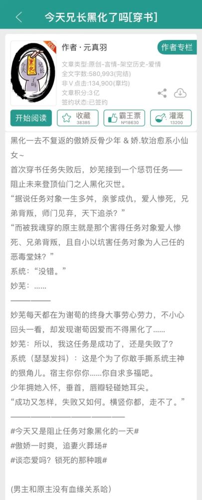 伪骨科8本好看的古言伪骨科文