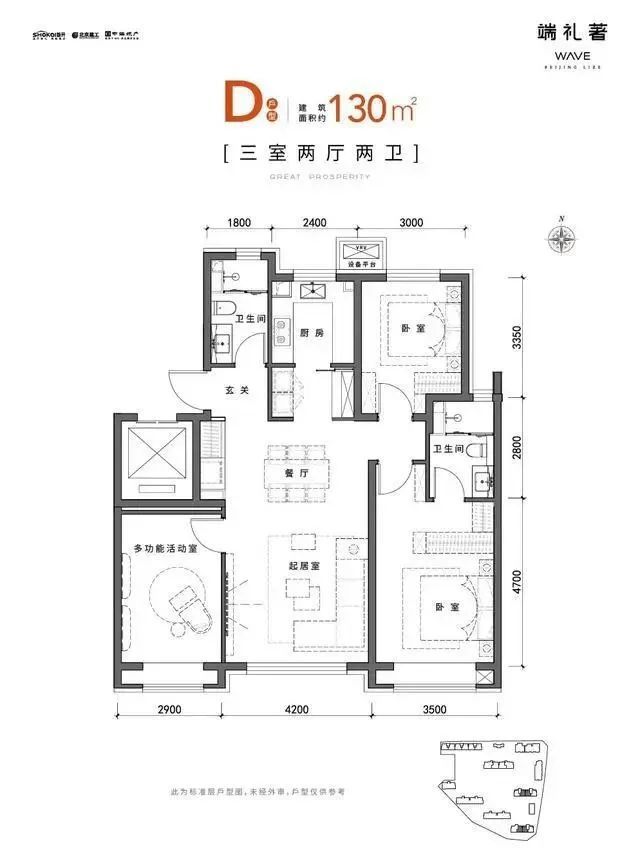 大宽厅亮眼二环端礼著带尺寸户型图曝光