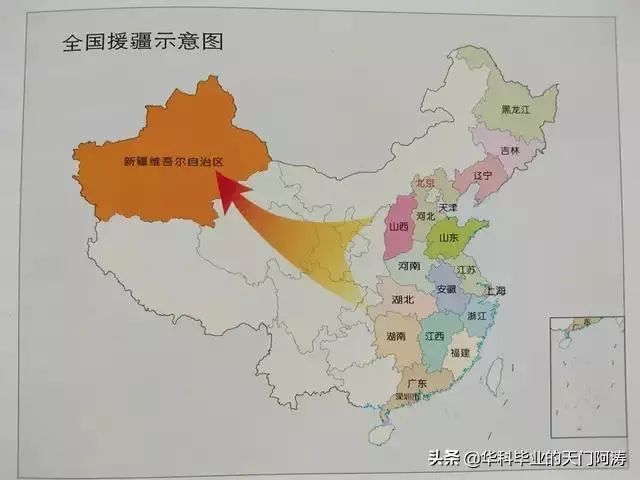 十九省市援疆对口名单_腾讯新闻