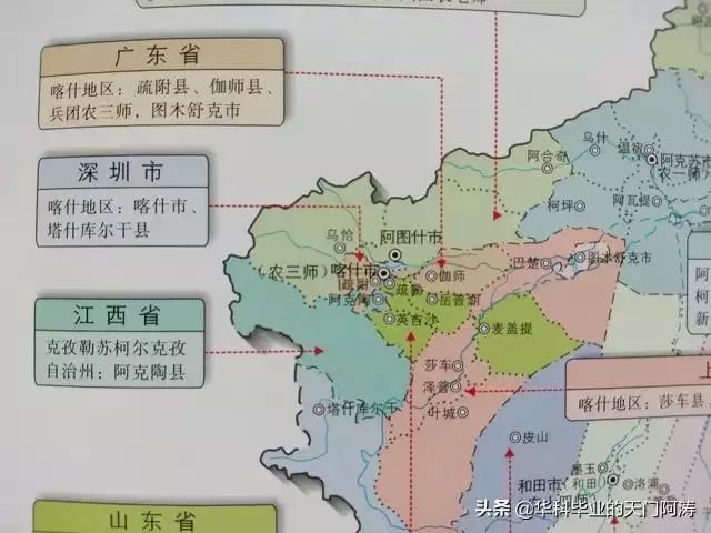 十九省市援疆对口名单