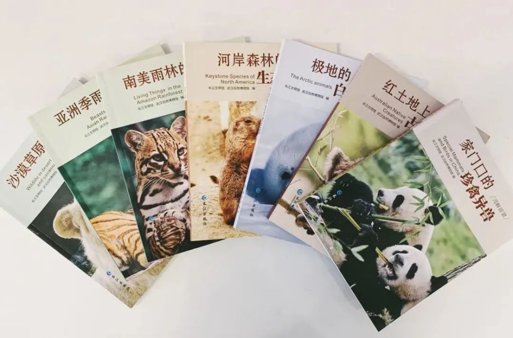 全套七本已出版完毕,分别为《沙漠草原上的自由生命《亚洲季雨林的