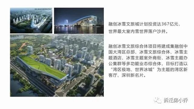 沙井金蚝小镇旧改项目最新情况
