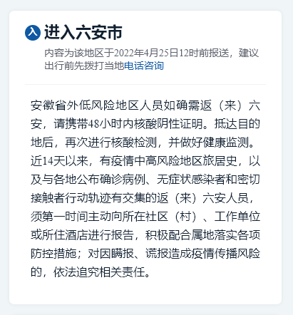 现在出入合肥最新规定