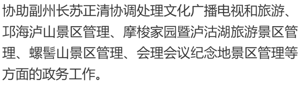 黎平副秘书长 沈鲁清副秘书长(办公室主任)刘锋负责宁波·凉山东西部