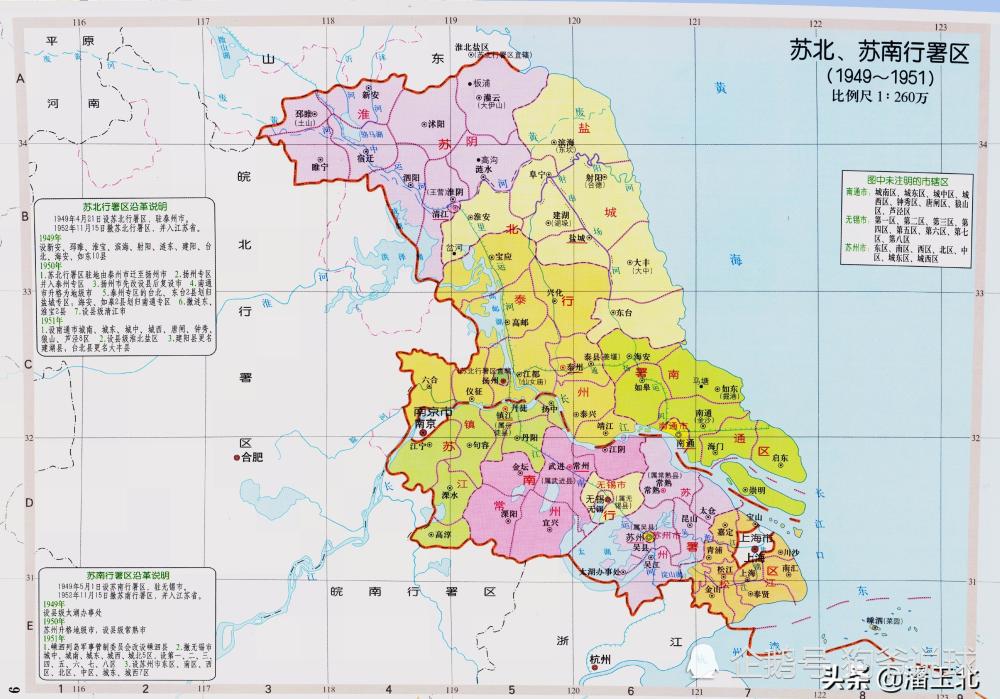 江苏省行政区划演变19492021附高清政区图