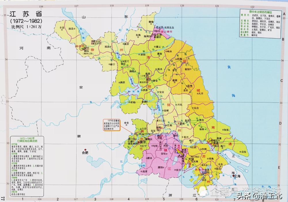 江苏省行政区划演变19492021附高清政区图
