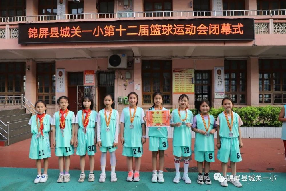 锦屏县城关一小举行第十二届篮球运动会