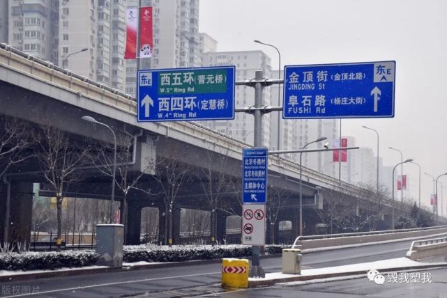 北京上西五环,晋元桥五环的南北方向节点标志:往北走两条线,西面是往