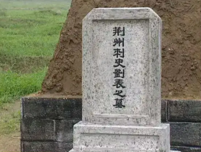 1994年刘备的兄弟刘表墓被挖古籍记载墓有诡香真相如何