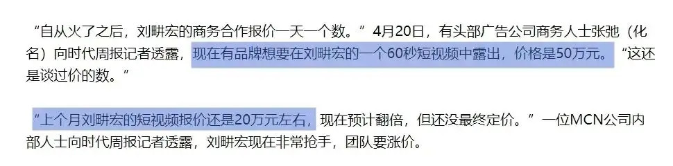 抖音到底有多赚钱！一天涨粉1000万的刘畊宏走红