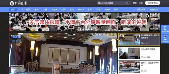 連內衣店、按摩館都被大量直播 畫面讓人心驚
